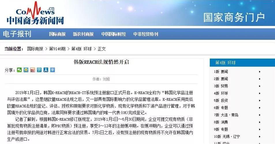 化学品定向出口流程,外贸出口危险品详细流程