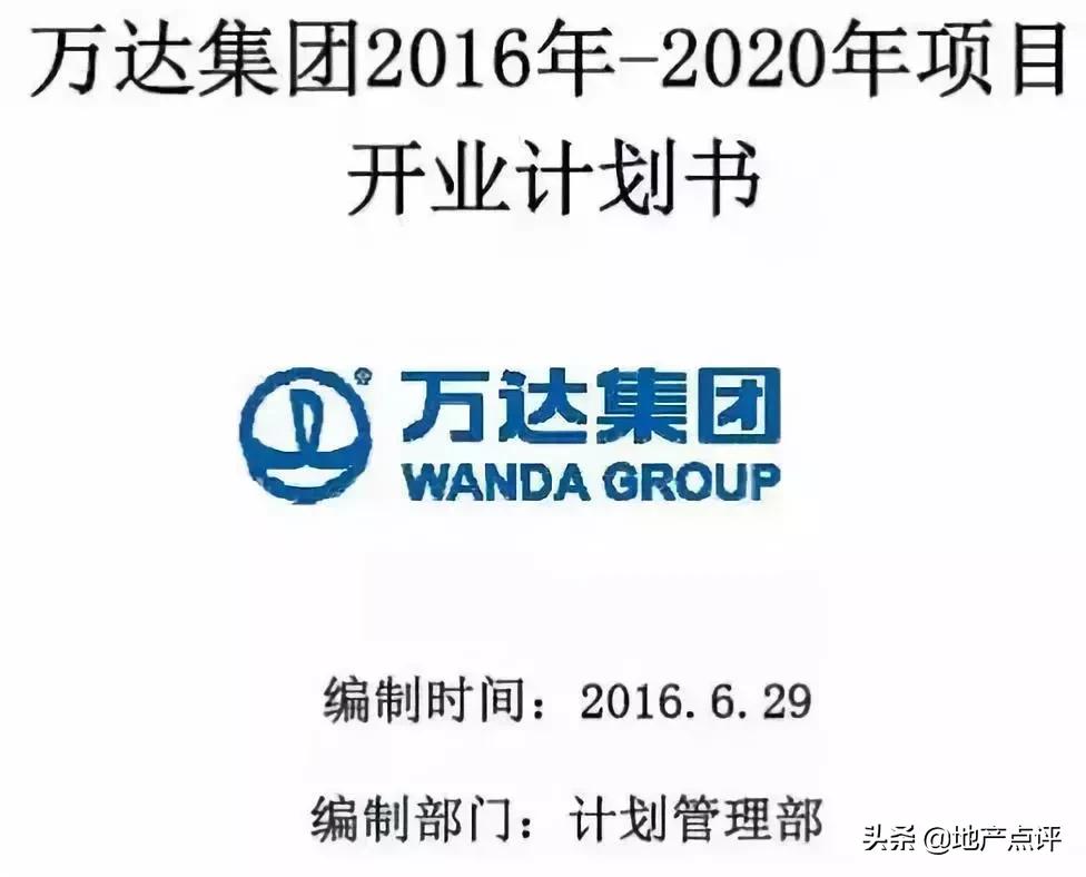 2020年将要开业的万达广场,万达广场入驻城市