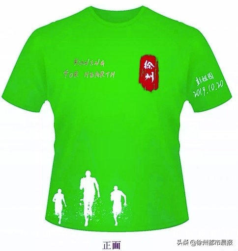 本周六，徐州健康跑在彭祖园开跑！周四来领参赛包