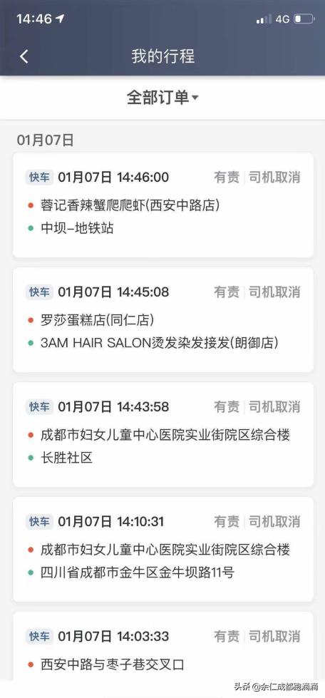滴滴取消订单核实几个小时出结果,滴滴顺风车无人接单如何取消订单