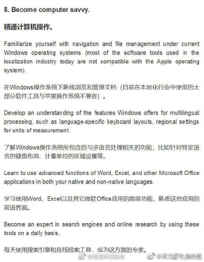 为什么要去同时备考笔译和口译,做笔译需要什么条件