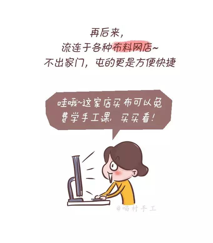 自从爱上了做手工,自从迷上了手工