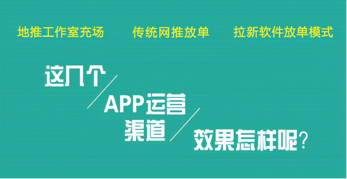 app推广拉新行业,app推广拉新未来有趋势吗