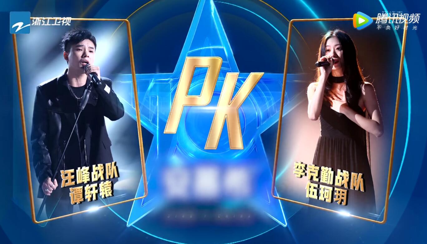 不要再为伍珂玥意难平了！节目调性早已注定了李克勤会放弃她