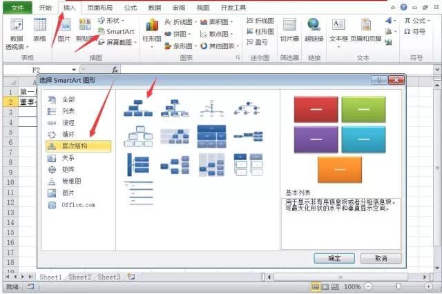 excel做组织框架图简单,excel如何制作visio架构