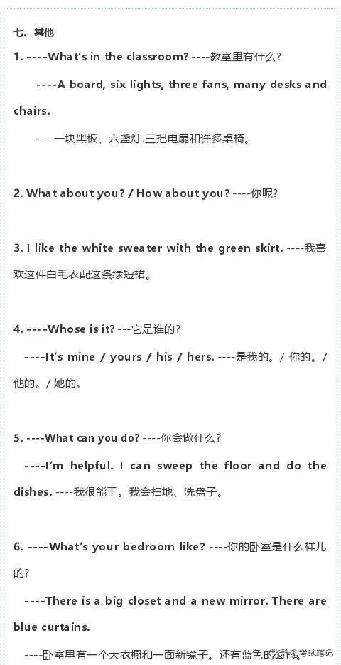 还有哪些超实用的英语口语,英语口语很差能练好吗