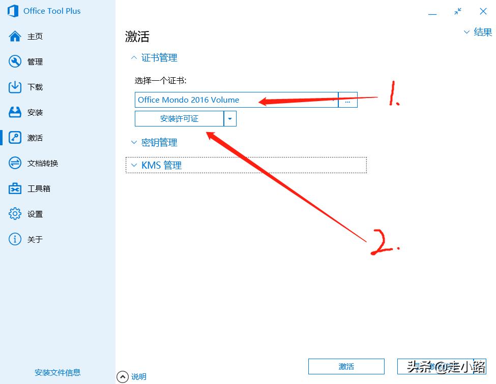 msoffice免费永久激活,激活office2019密钥免费