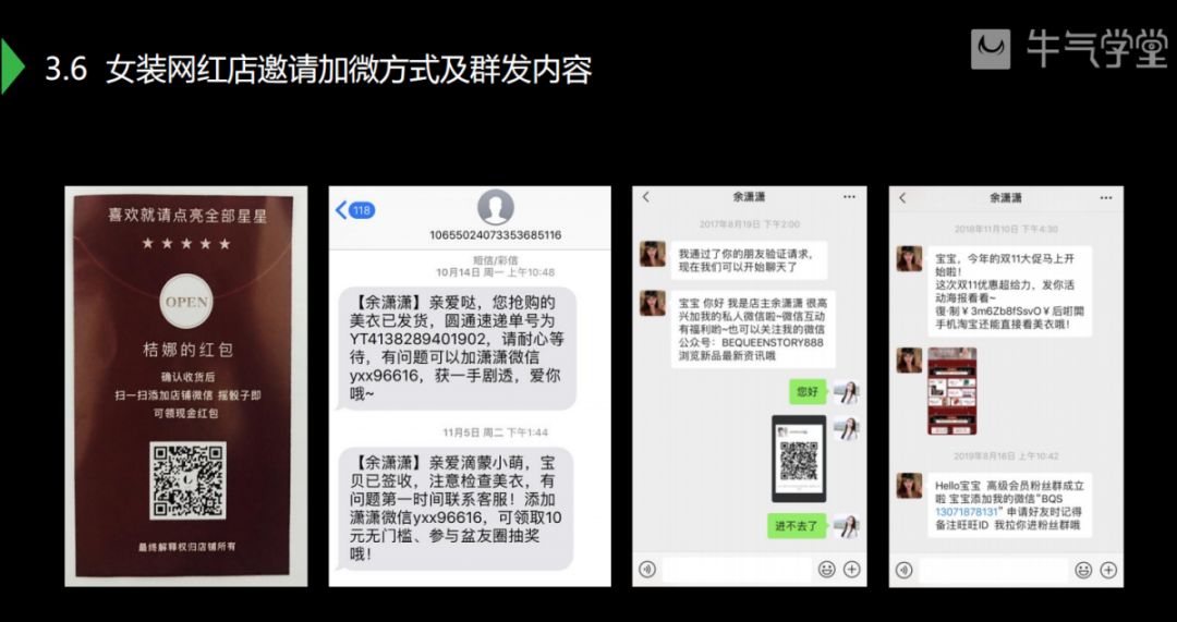 私域运营从零到1的方法,如何打造你的私域运营手册