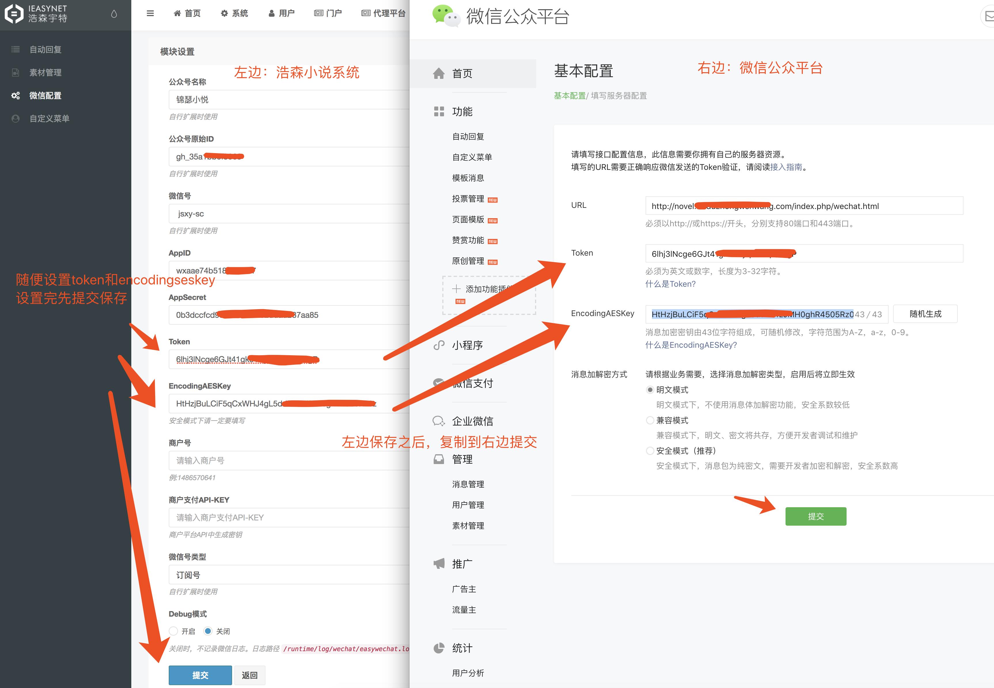 微信公众号对接付费小说,如何搭建小说微信公众号