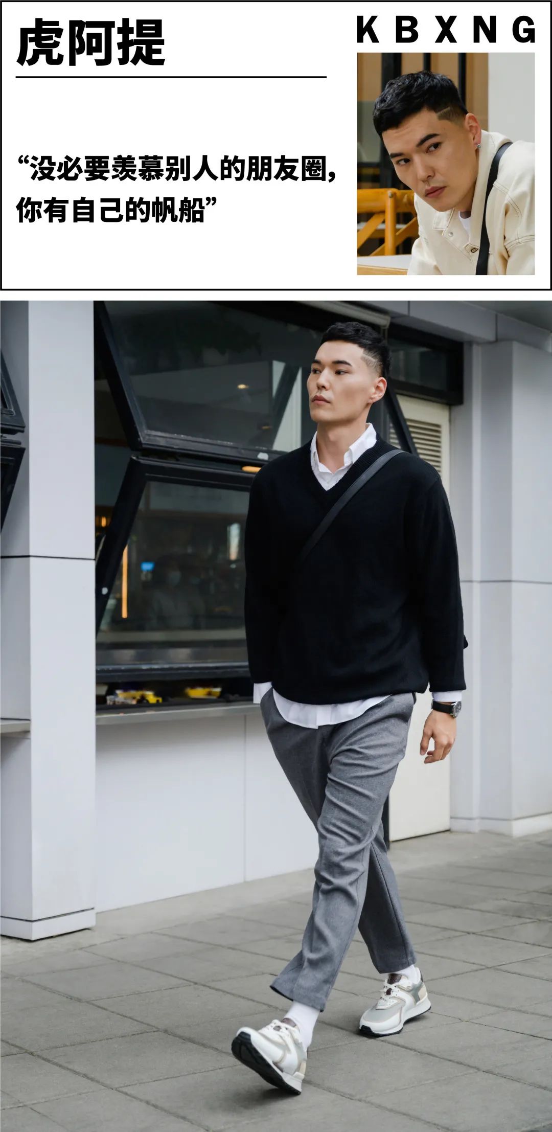 kbx轻奢男装穿搭,kbxng正装运动鞋子