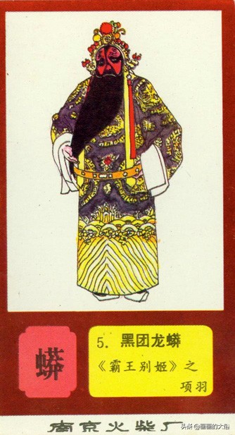 一百多种京剧服饰图解，让你知道什么是“靠”什么是“蟒”
