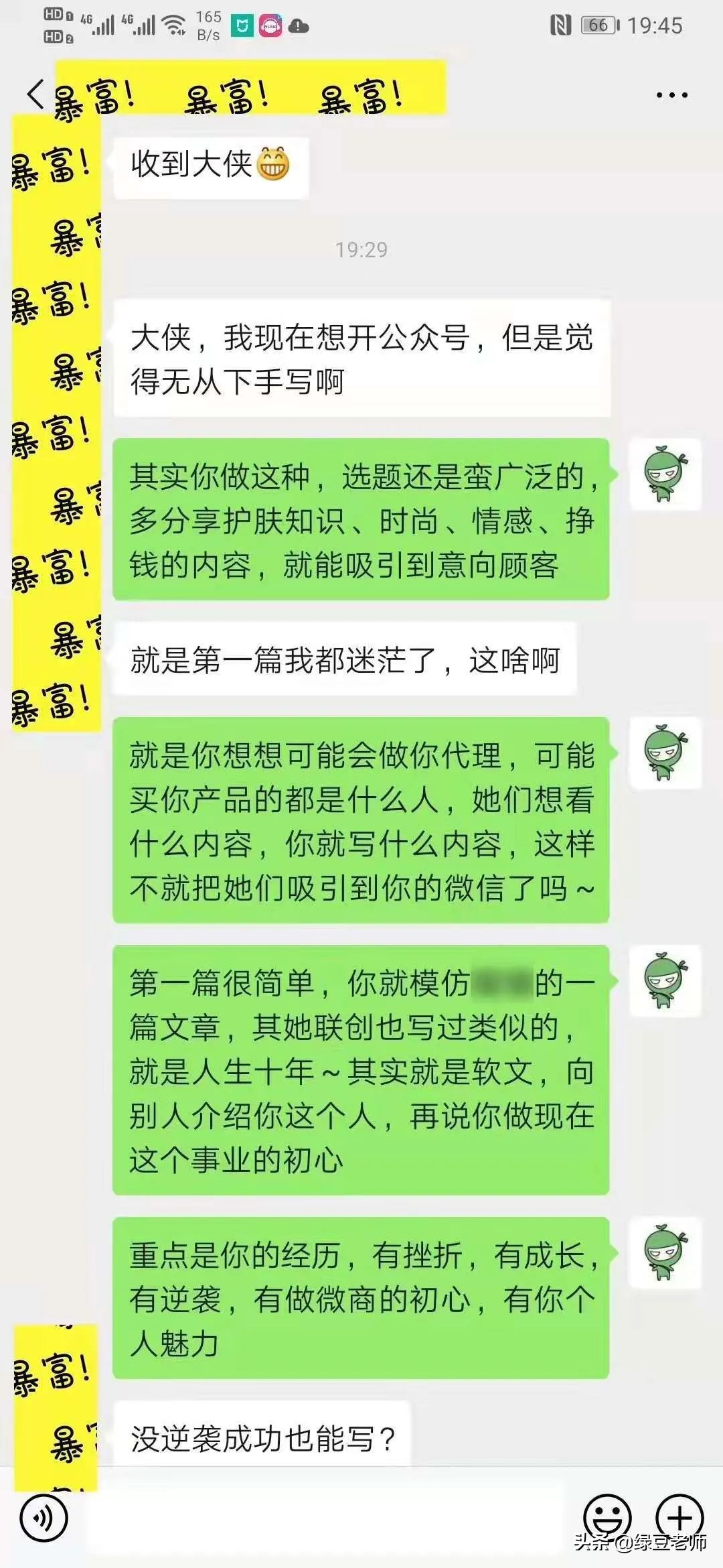 微商招商逻辑,微商裂变模式思维