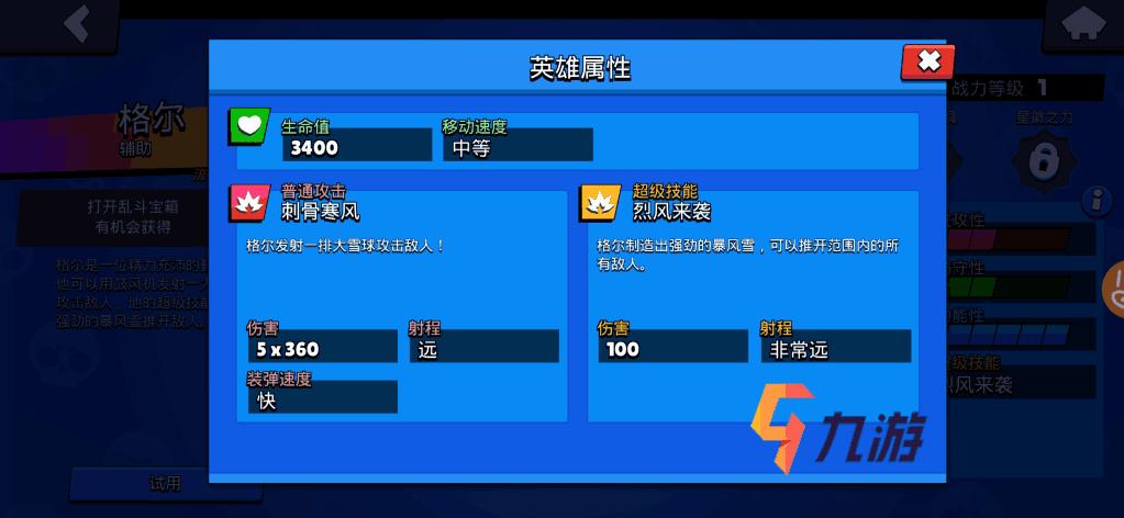 荒野乱斗格尔的精彩操作,荒野乱斗新手格尔怎么玩