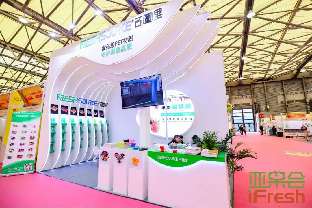 第14届亚洲if果蔬博览会,ifresh果蔬博览会