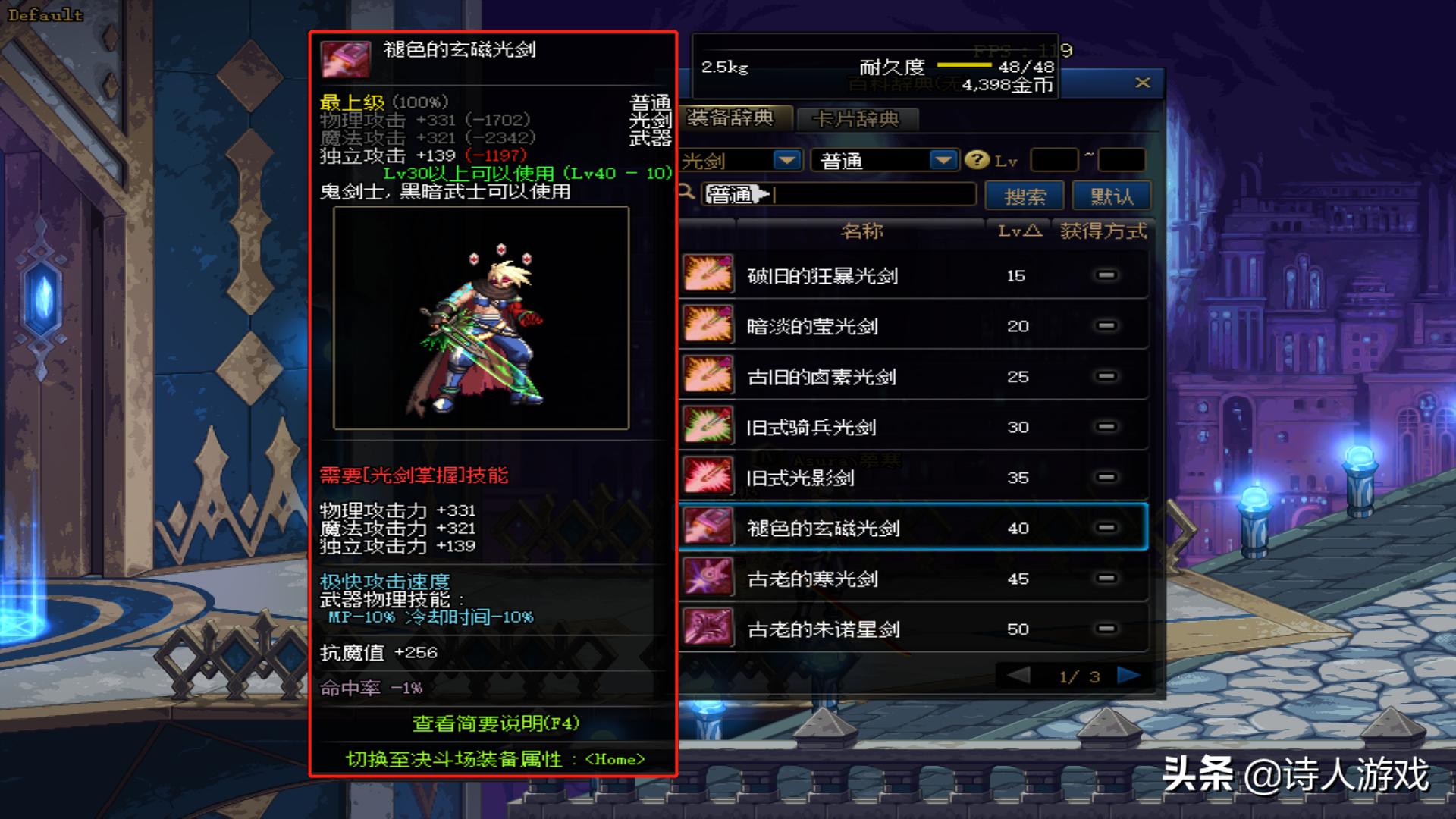 dnf所有的光剑大全,dnf所有的光剑图片