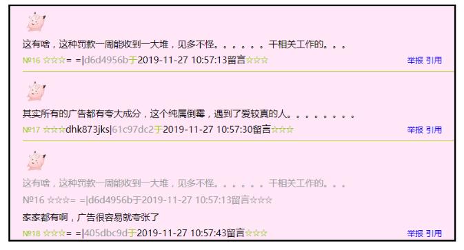 欧莱雅算不算欺诈消费,欧莱雅虚假宣传罚款多少