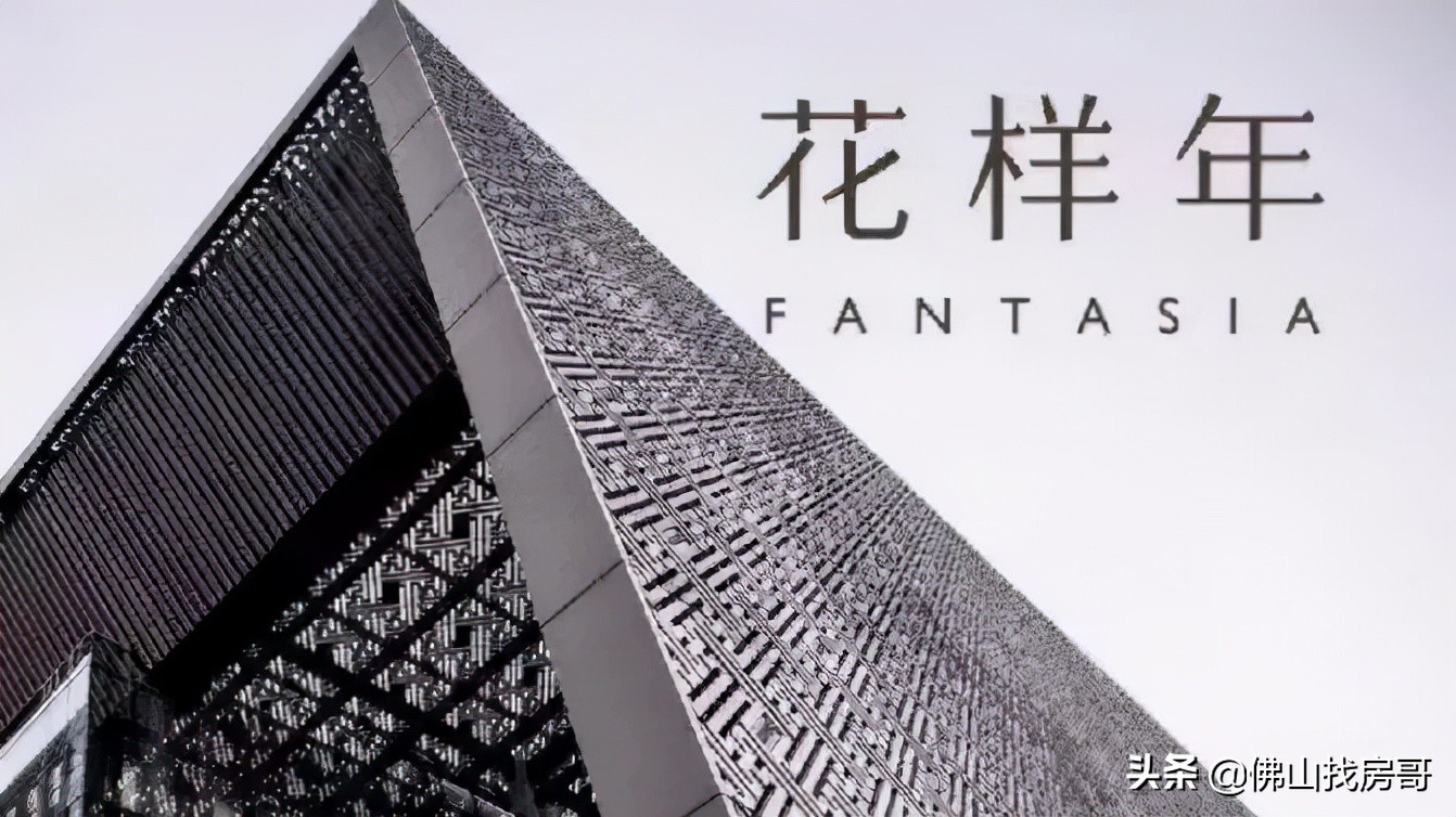 花样年倒闭没,花样年现状