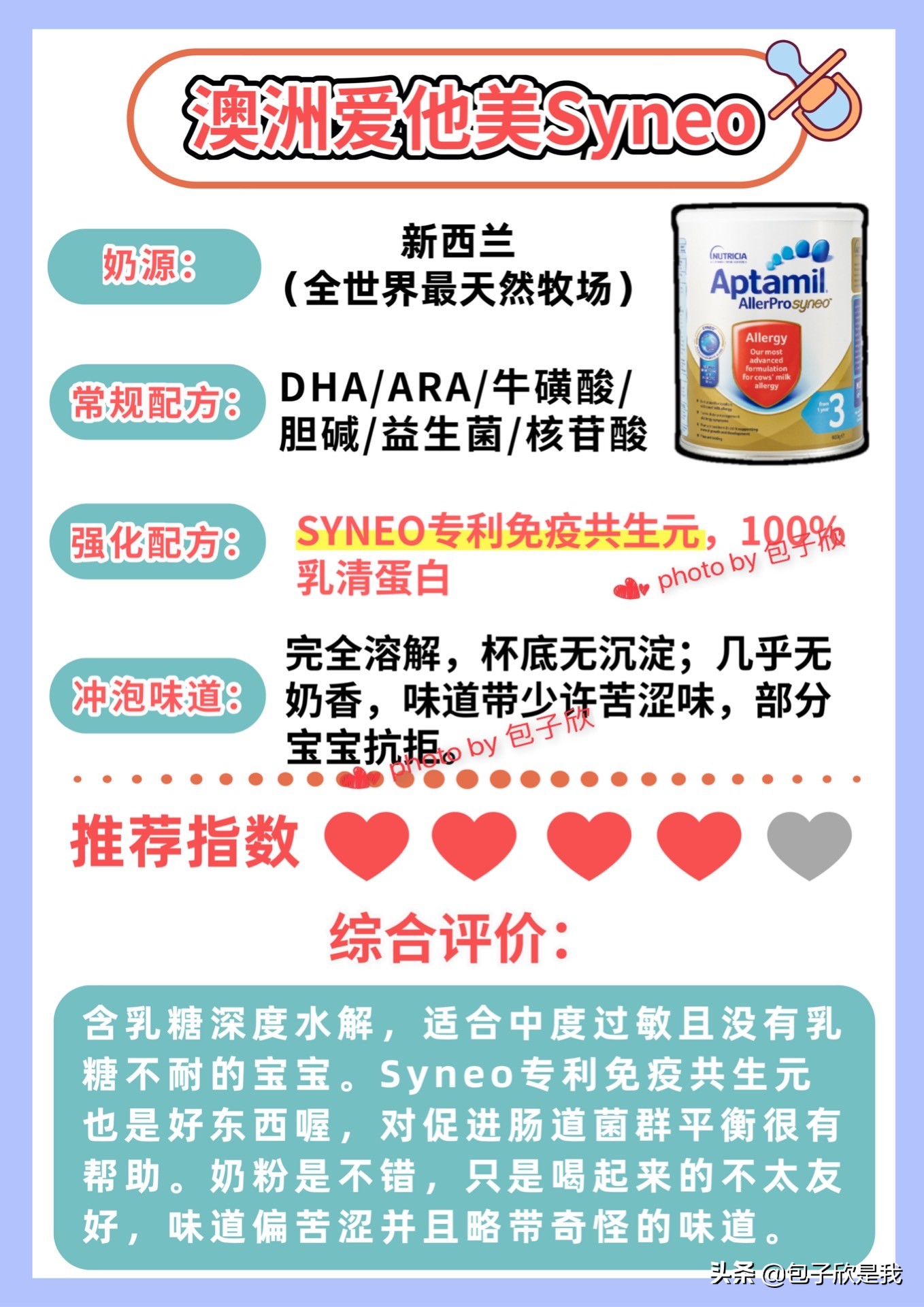 奶粉测评4段,奶粉评测