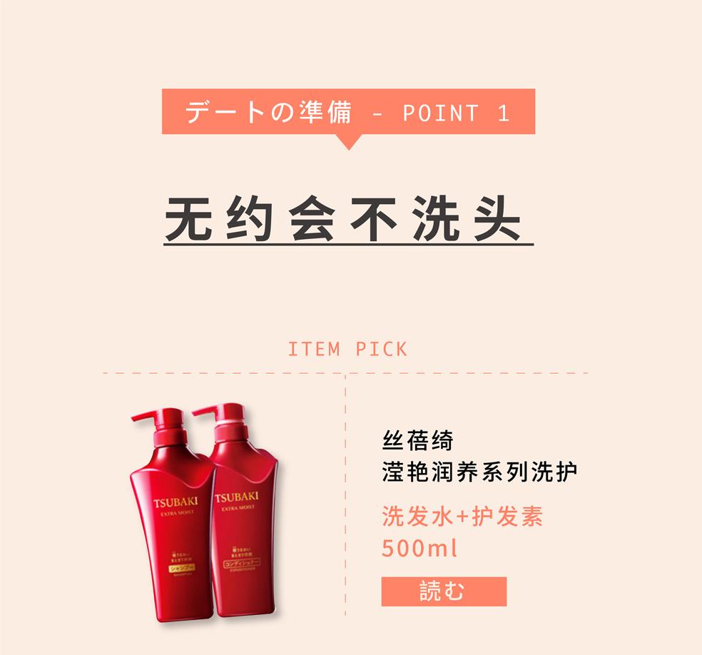 约会前一定要准备什么,约会前一定要注意这些事情