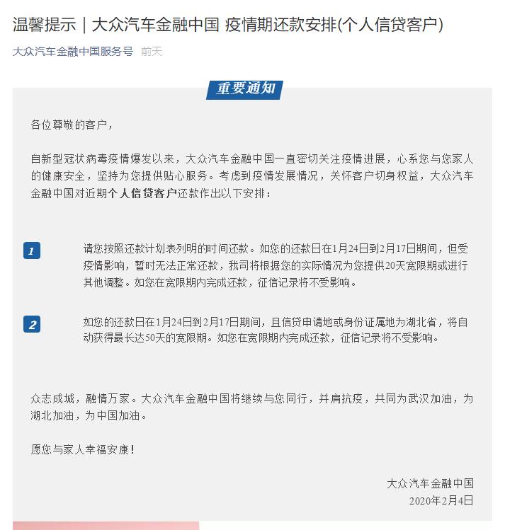 疫情期间,被隔离,没有收入来源,车贷怎么办?别着急,看这里