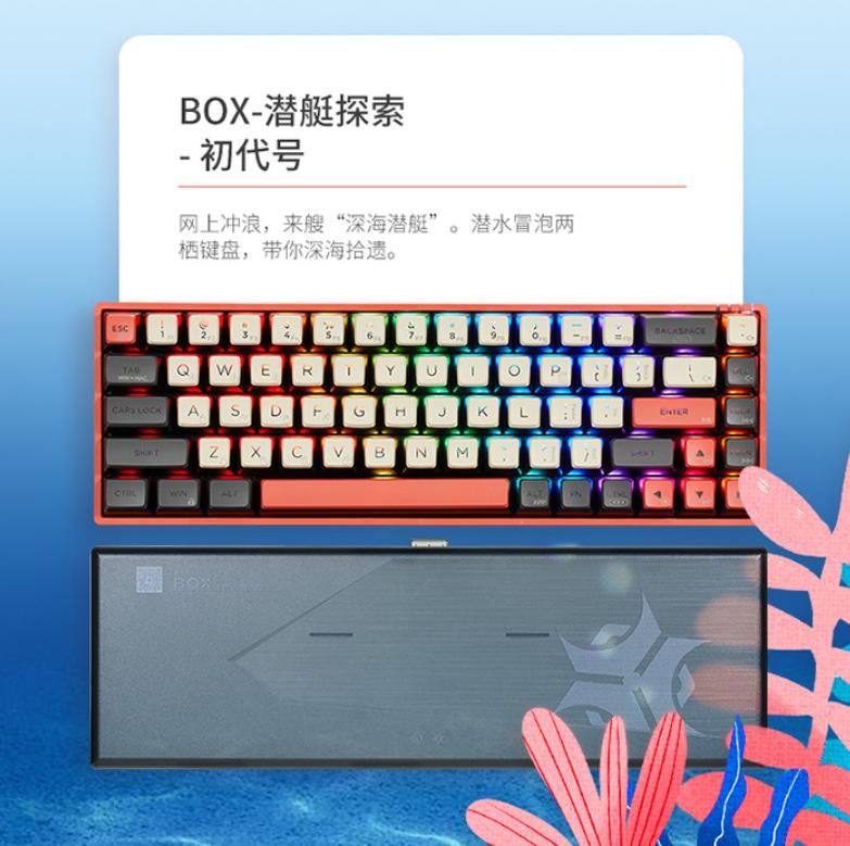 定价飘了？其实是真值！黑峡谷三模68键机械键盘Box初代号评测