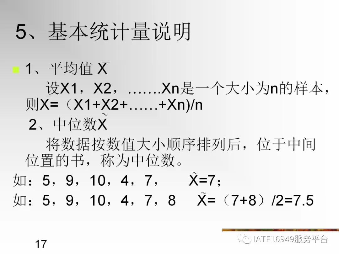 统计控制spc教材,统计过程控制spc是指什么