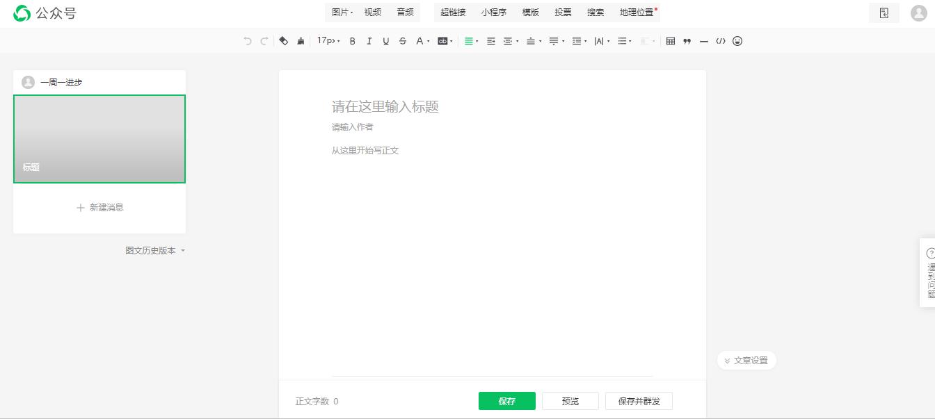 微信公众号头像可以设置在哪里,创立个人微信公众号怎样设置头像