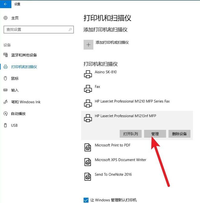 win10共享打印机脱机解决办法,win10打印机脱机怎么解决