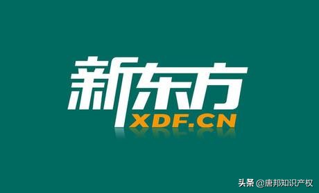 “济宁新东方”侵权被判赔50万！究竟有多少“山寨”新东方？