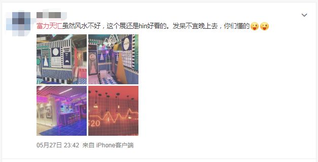 富力天汇现状,富力天汇和富力中心