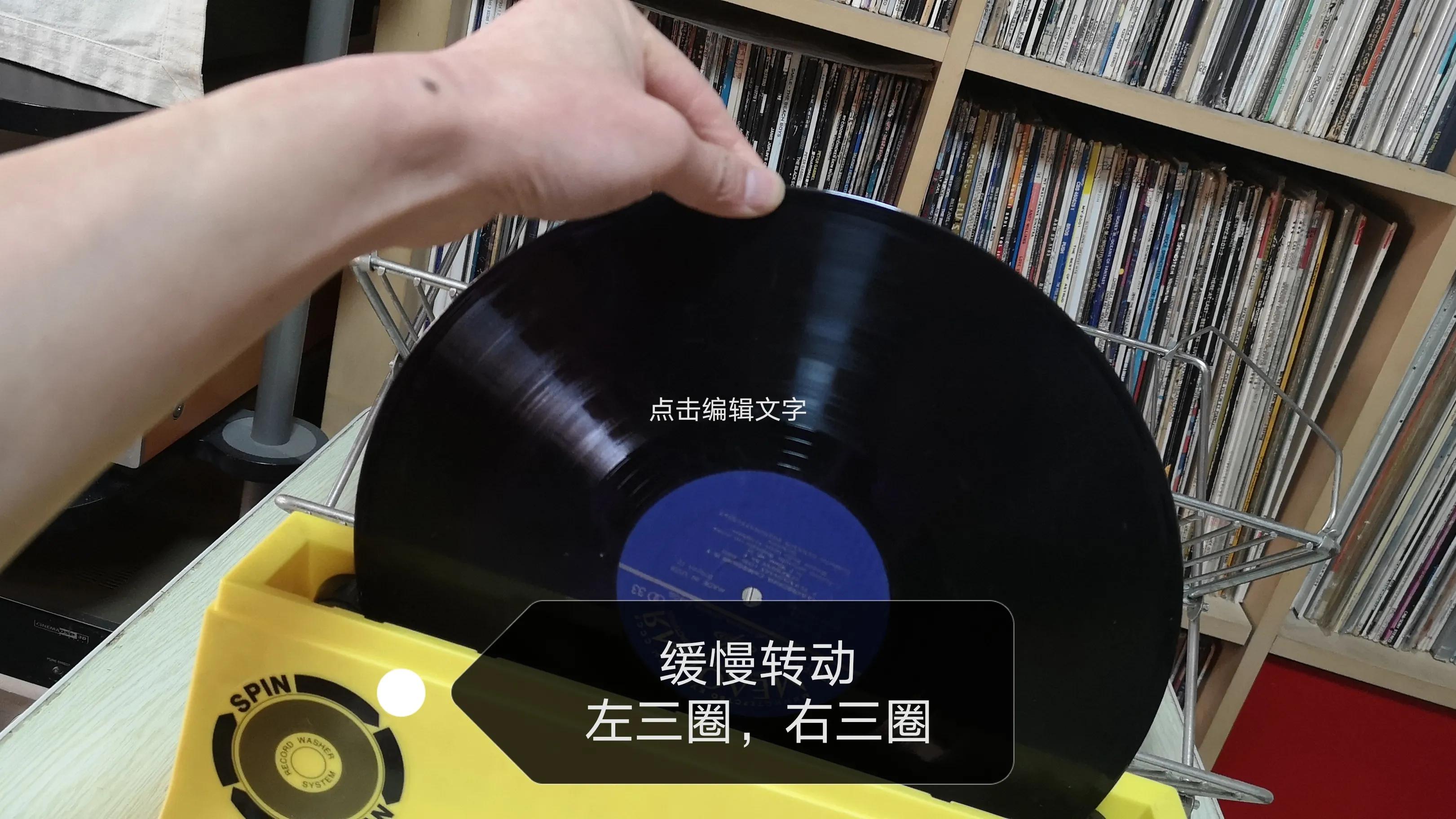 超声波洗黑胶,手工洗黑胶