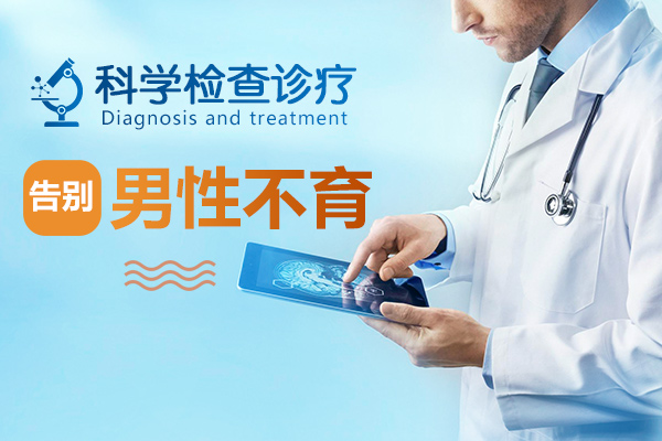 夏春雷讲：男性生育力由谁来拯救？