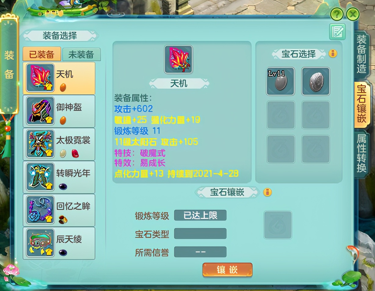 神武4小昕值不值得进阶,神武三神兽进阶