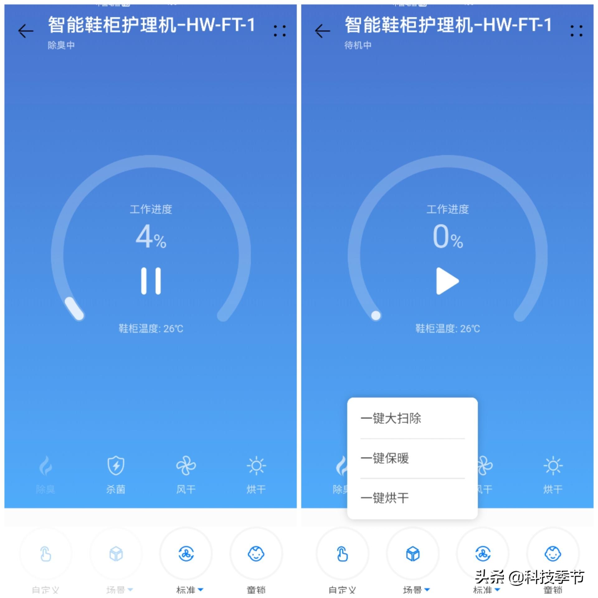 华为hilink智能生态,华为hilink智能家居系统调试