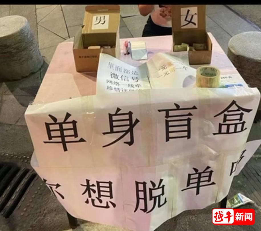 广州街头相亲角靠谱吗,浙江1元摆摊相亲