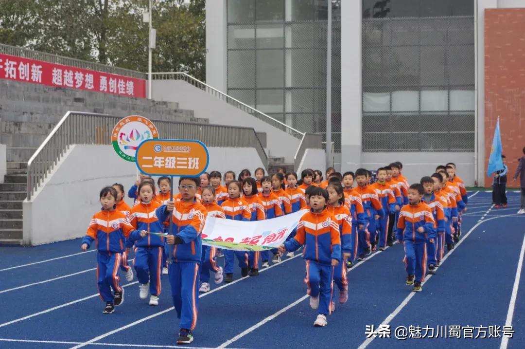 生命因运动而精彩节目串词,生命因运动而精彩小学展板设计