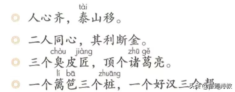 三上语文背诵知识点汇总电子版,部编版三上语文第七单元知识点