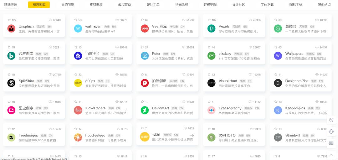 搜图网站在哪里,搜图导航网站