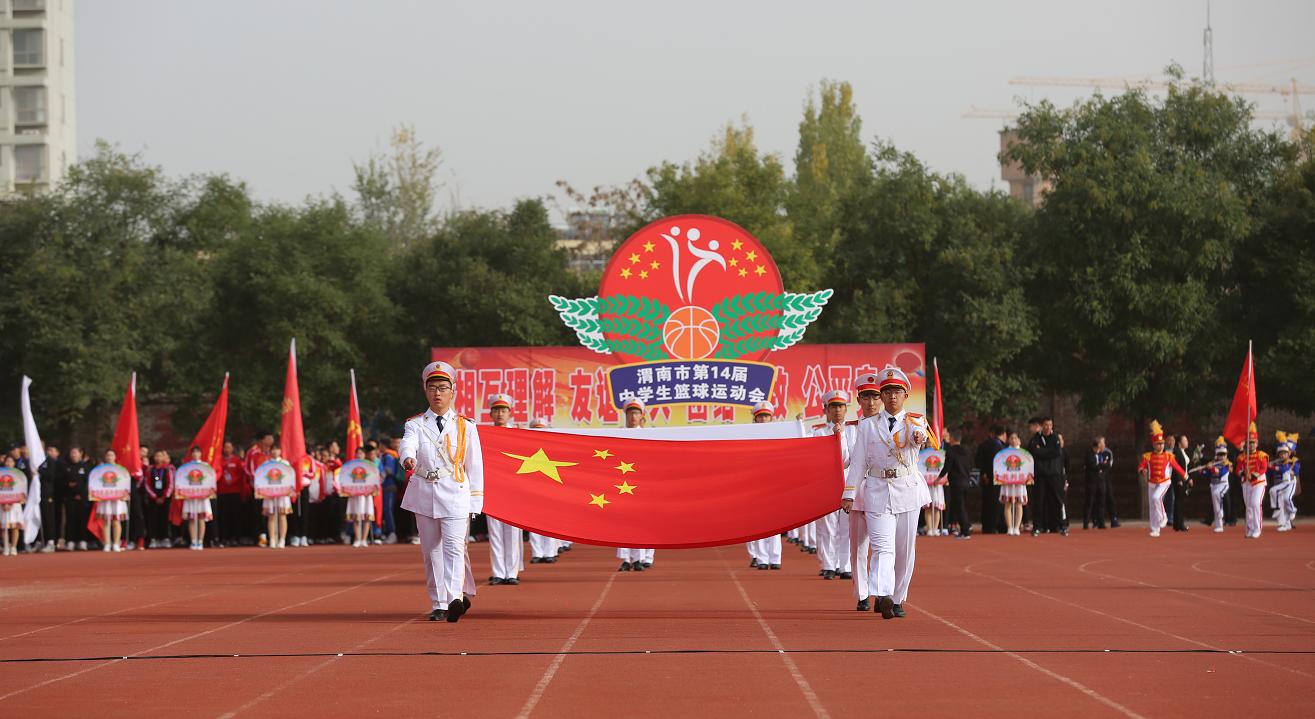 渭南市第十五届篮球运动会高中组,渭南市第十二届中学生篮球运动会