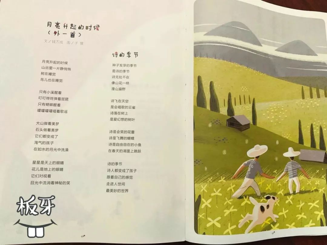 班主任推荐订的杂志，有些真是“一言难尽”|儿童杂志亲测