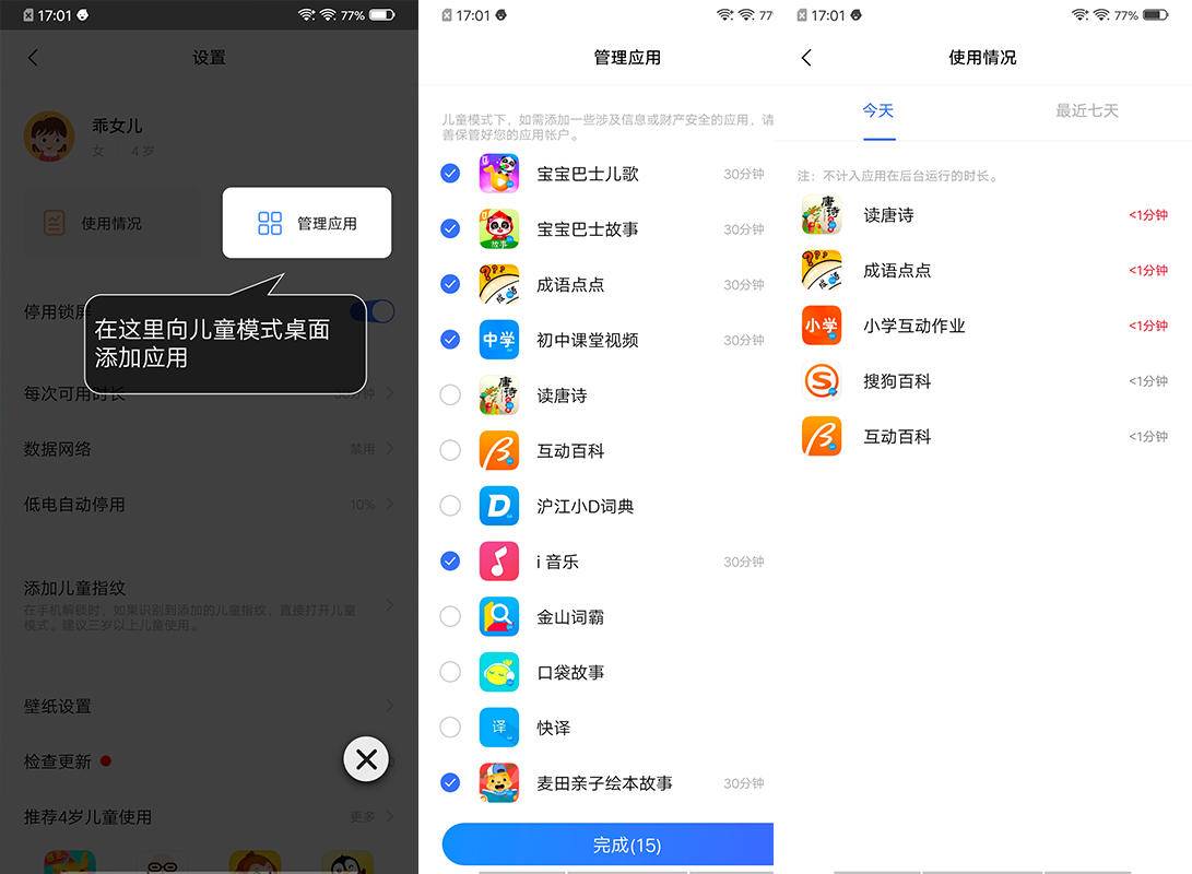 vivo手机儿童模式怎么解,vivo手机儿童模式怎么恢复正常