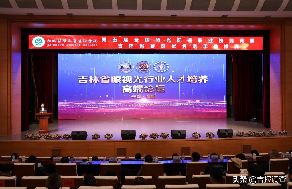 白城医高专眼视光技术,眼视光学专业白城医专