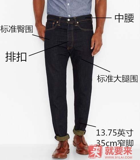 levis李维斯黑色牛仔裤,李维斯牛仔裤哪个版型最好看