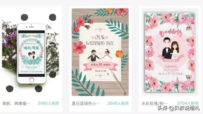 如何制作带回执的婚礼邀请函,婚礼请柬邀请函怎么制作