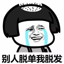 当代秃头青年的脱发自救精品指南,拒绝秃头关于预防脱发的小知识