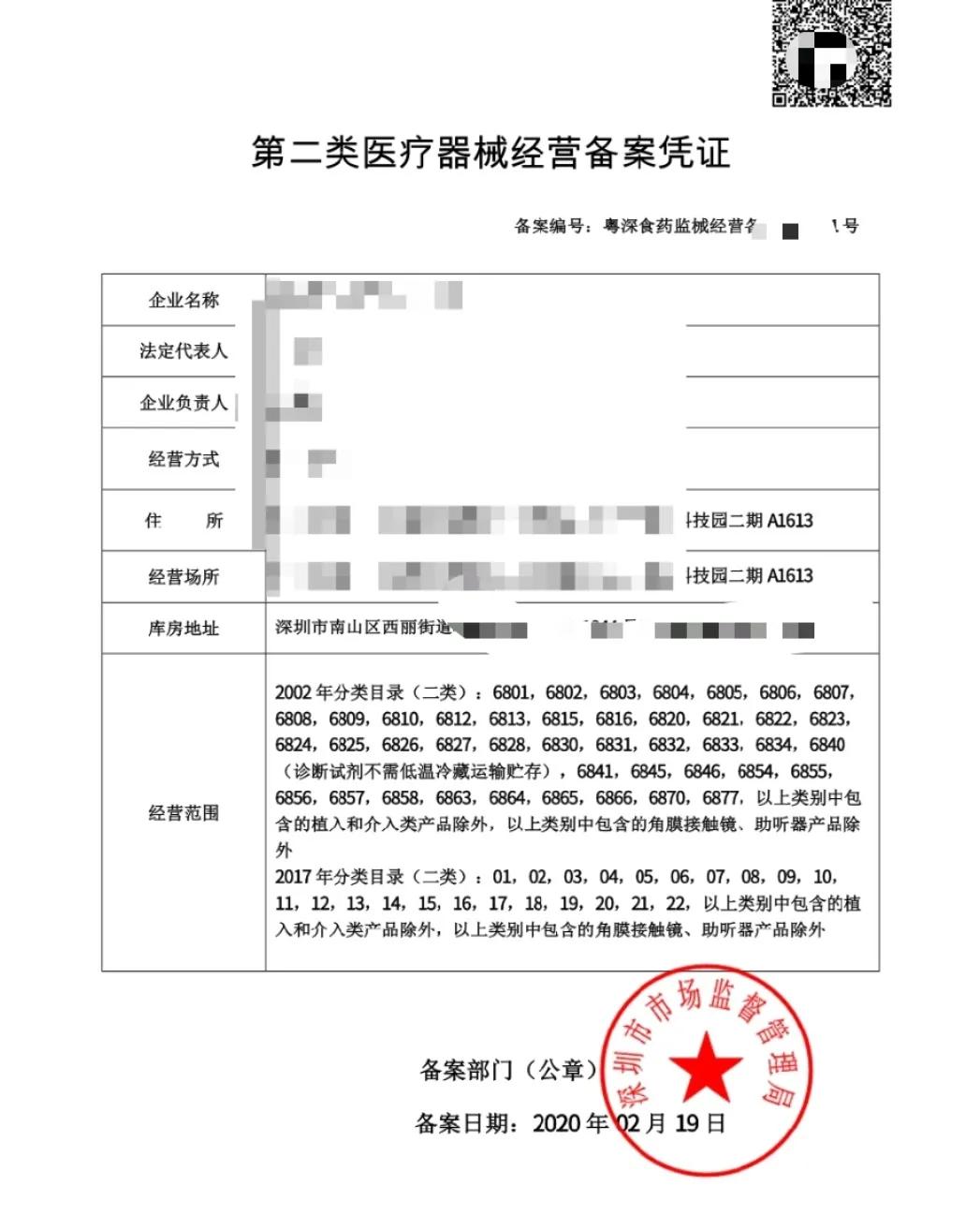 医用口罩经营需要备案吗 (没有许可卖医用口罩怎么处罚)