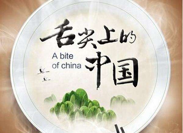 国风，当如此：相隔千年，见字如面！