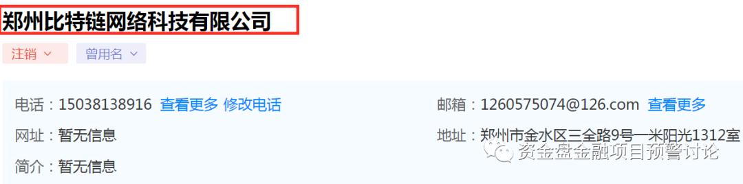 富比特案件,富比特跑路了吗