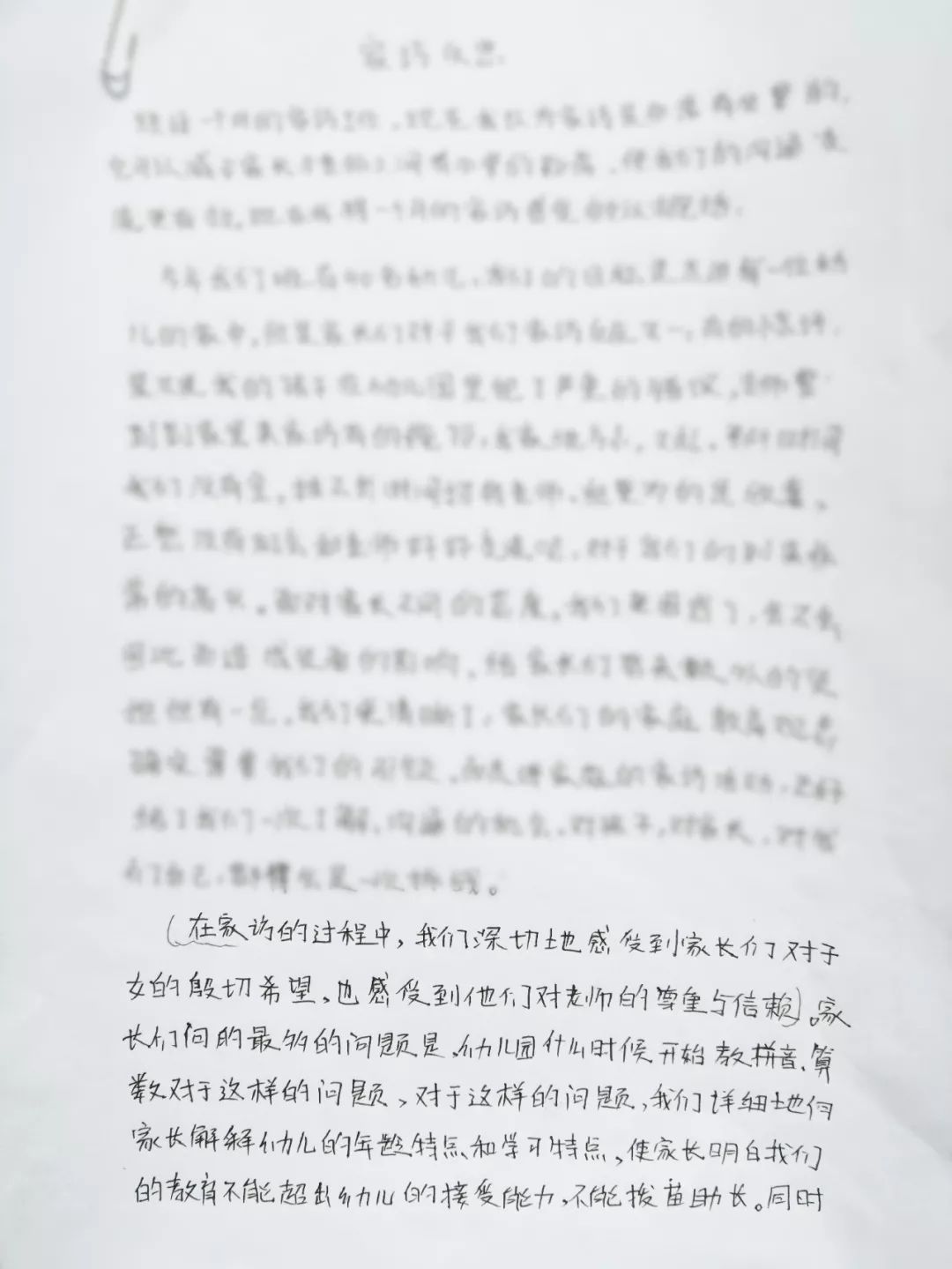 格林童话幼儿园利辛程家集镇,格林童话幼儿园封丘