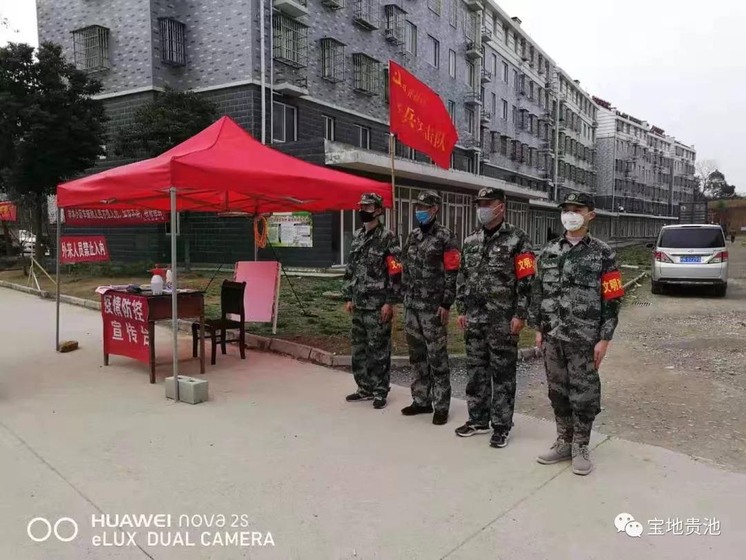 防疫战，贵池的“硬核”与温情